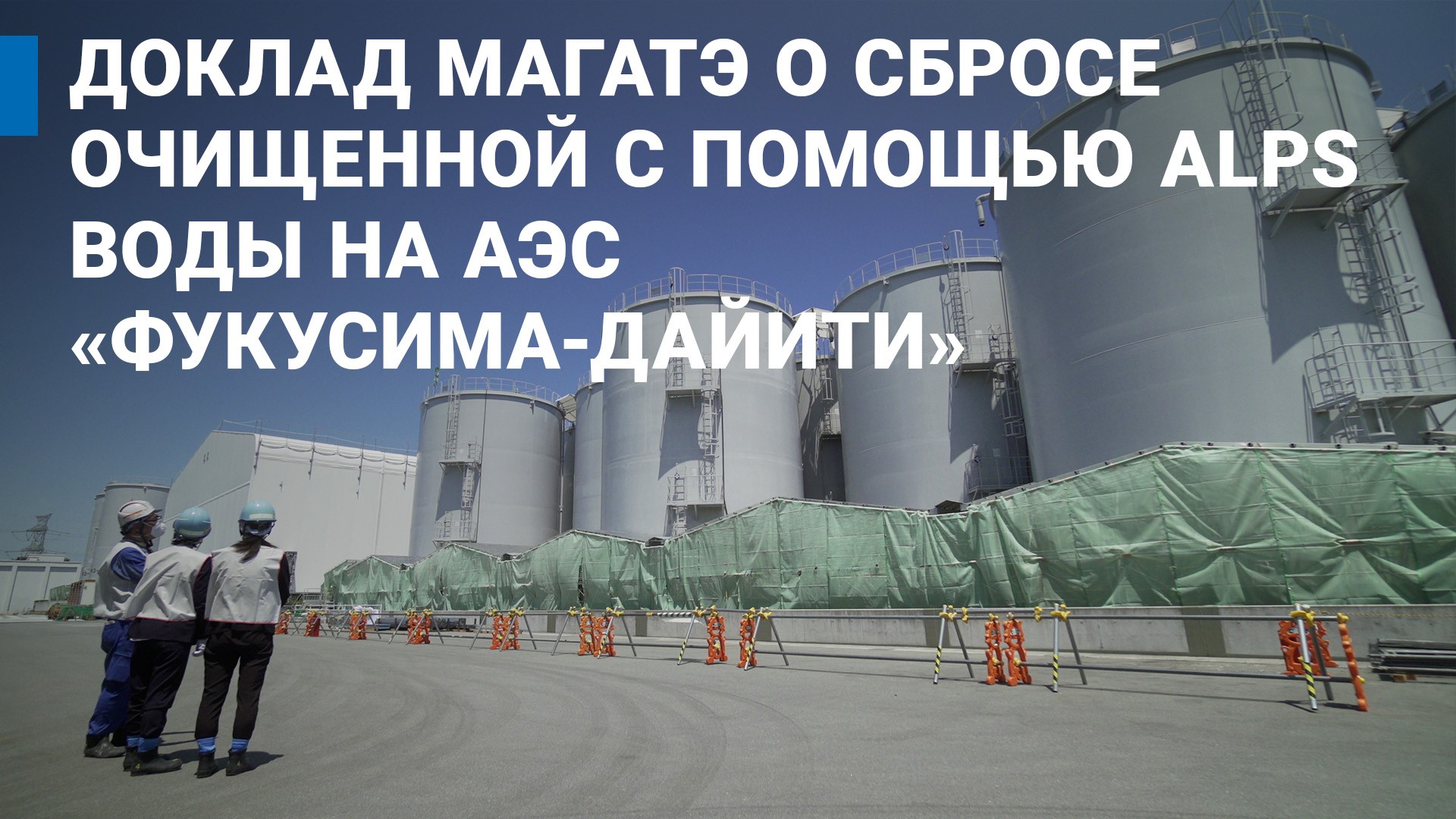 thumbnail_water_report_ru.jpg